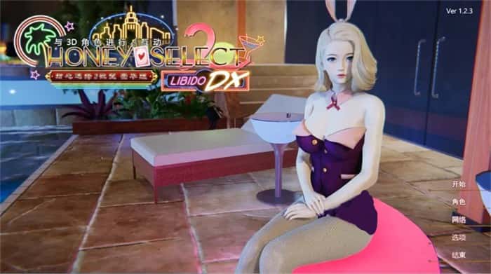 甜心选择2(Honey Select 2)全息投影